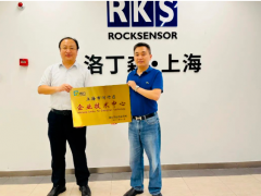 洛丁森同時獲得張江之星、企業(yè)技術(shù)中心兩項榮譽稱號！