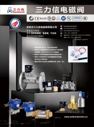 余姚市三力信電磁閥有限公司 Sanlixin電動(dòng)閥 SLX系列2路電動(dòng)Fange球閥(GB系列