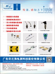 精度電阻應(yīng)變計(jì) _ 應(yīng)變式測(cè)力稱重傳感器 _ 電阻應(yīng)變計(jì) _ 彎板式稱重傳感器 _ 公路計(jì)