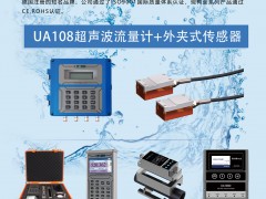 專注于從事超聲波流量計設計研發和制造生產的廣域創新入刊《儀表與測量控制》雜志