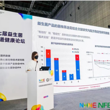 青島春季2023年亞洲健康營養展-nhne