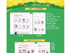 抗疫情 穩經濟抗疫情 穩經濟 360采購會員 新開贈送2個月 14個月20個詞排名360搜索首頁