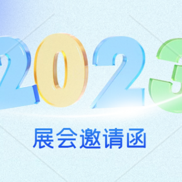 2023新疆化工環(huán)保展覽會(9月21-23日