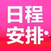 2023第38屆北京美博會(春季)