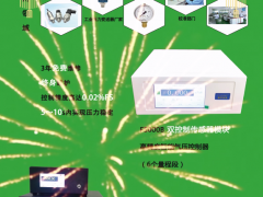 江門恒敏智控儀表有限公司 總經理 劉鐵輝 2023年新春寄語