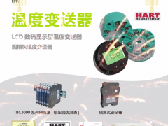 廣州市熙泰自控設備有限公司 總經(jīng)理 萬駒 2023年新春寄語