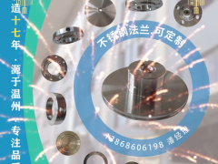 浙江永峰法蘭有限公司   總經(jīng)理 陳紅玉 2023年新春寄語