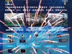 開(kāi)封恒滿測(cè)控儀表有限公司 董事長(zhǎng) 李亞威 2023年新春寄語(yǔ)