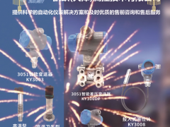 凱躍(天津)測(cè)控技術(shù)有限公司 總經(jīng)理 李建飛 2023年新春寄語(yǔ)