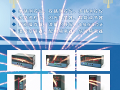 浙江頂威儀表有限公司 總經(jīng)理 余祥旺 2023年新春寄語(yǔ)