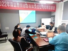 啟航2023-西安森瑟斯新產品介紹會