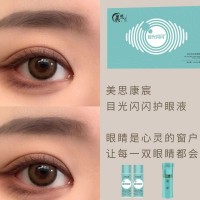 目光閃閃護眼液