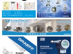 幾個(gè)給我們帶來(lái)希望的國(guó)產(chǎn)變送器生產(chǎn)廠