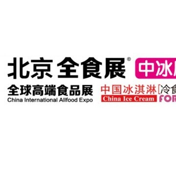 2024北京全食展暨中冰展