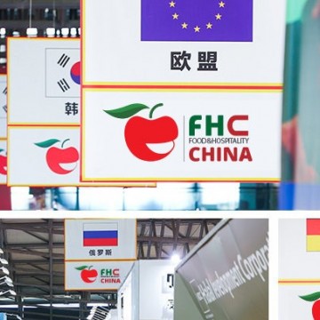 2023上海FHC環球食品展覽會|FHC高端