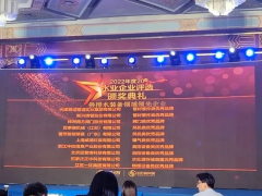 中控信息榮膺“2022年度供排水裝備領(lǐng)域領(lǐng)先企業(yè)”獎(jiǎng)項(xiàng)