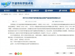 三力信超微型低功耗高壓同軸電磁閥入選寧波重點自主創新產品推薦目錄