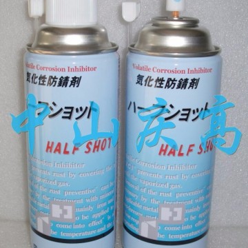 復合資材HALF SHOT氣化性防銹劑