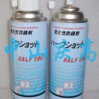 復合資材HALF SHOT氣化性防銹劑