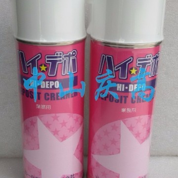 山一化學HI DEPO模具清洗劑