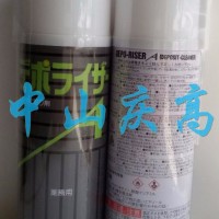 山一化學(xué)除油脂劑 DEPO-RISER A