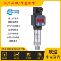 PLS 高精度擴散硅壓力變送器 經濟型數顯液壓壓力傳感器