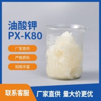 外墻保溫板，輕質發泡磚發泡催化加油酸鉀80%含量膏狀