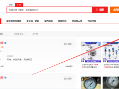 絕密曝光：這家公司開通30個愛采購賬號，產品銷量直線飆升！