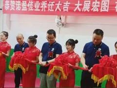 陜西諾盈自動化儀表有限公司喬遷大典:探秘高科技實體的新巢穴