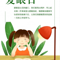 2023第6屆中國（濟南）國際青少年眼健康產業展覽會