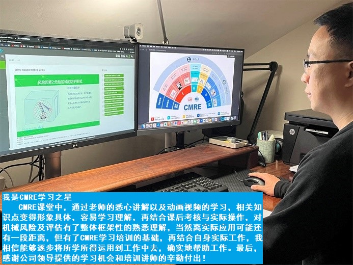 上海辰竹聯合TüV南德首屆CMRE課程順利結業