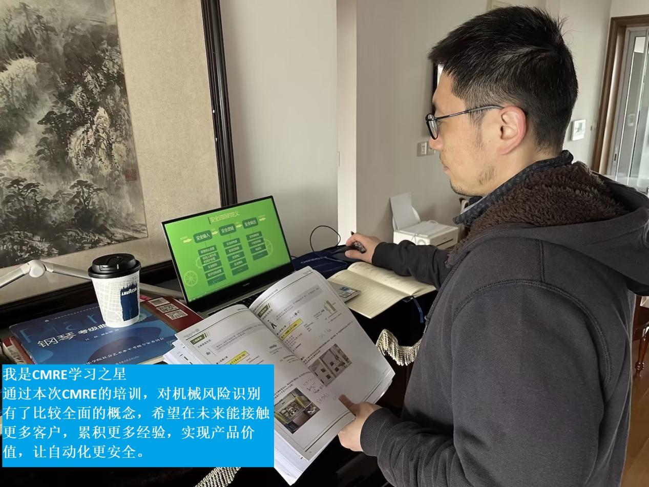上海辰竹聯合TüV南德首屆CMRE課程順利結業