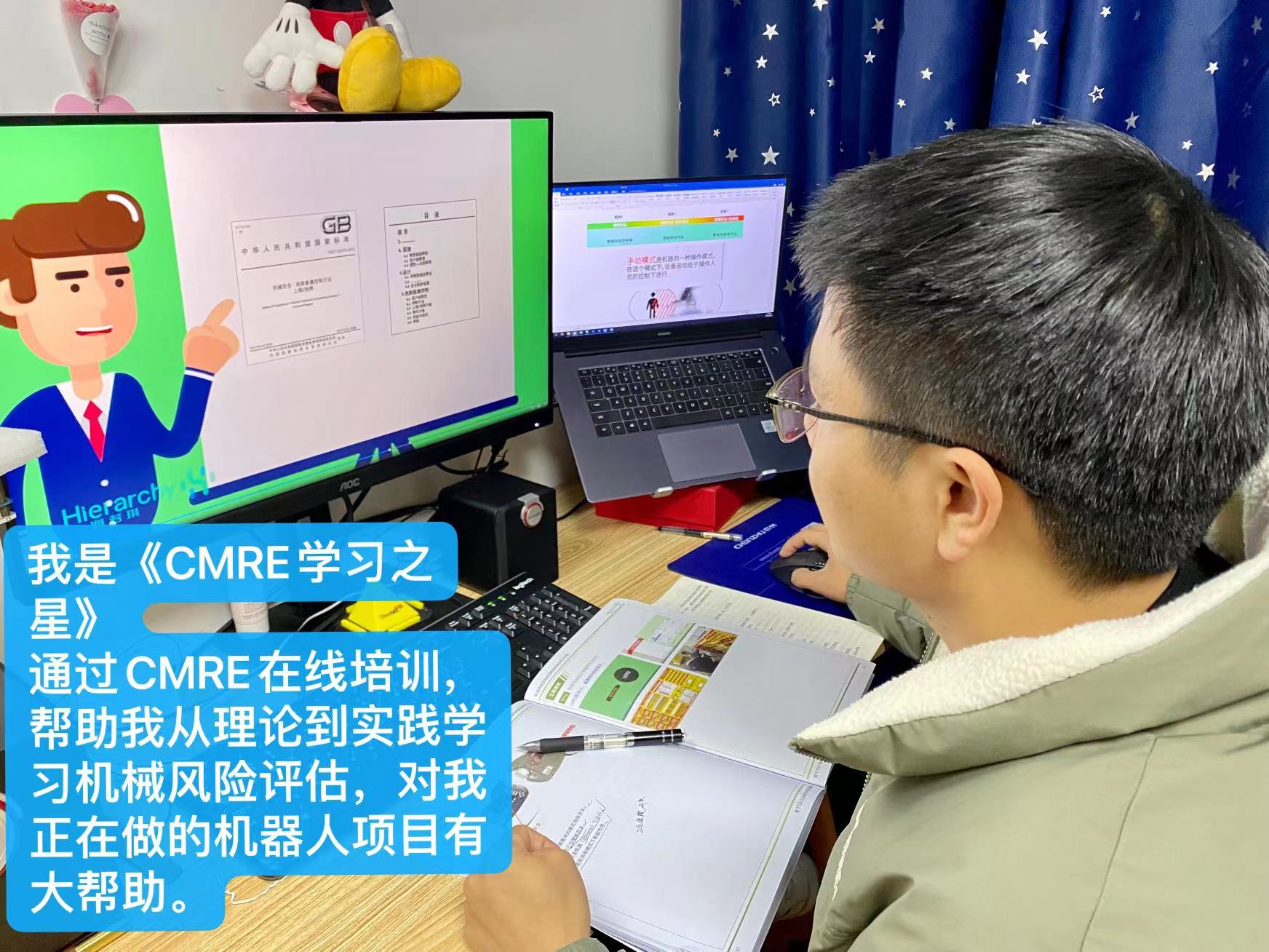 上海辰竹聯合TüV南德首屆CMRE課程順利結業