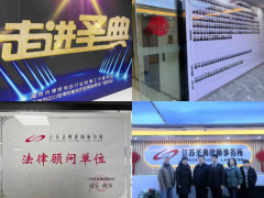 帕羅肯開展2023年上半年法律培訓