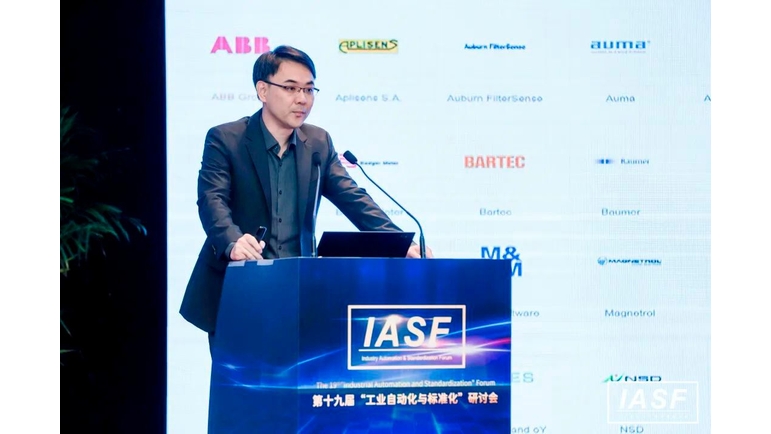 中國儀器儀表行業協會FDT專委會常務副主任委員、恩德斯豪斯中國市場總監王奕瑋先生向與會觀眾介紹了面向工業自動化新時代的設備管理解決方案——FDT 3.0統一平臺