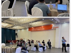 2023年中國奧托尼克斯西部大區(qū)代理商交流會(huì)圓滿成功！