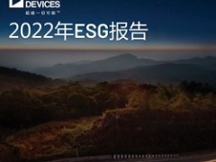 ADI發布《2022年環境、社會責任和公司治理報告》