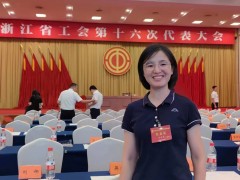 舜宇人出席省工會十六大