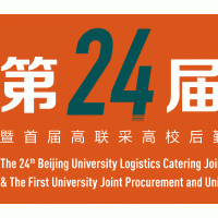 2023北京高校后勤餐飲聯合招標采購大會暨博覽會