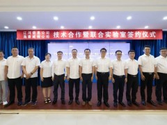 遼河油田信息工程公司與海康威視成立聯合實驗室，共同助力油田數智化轉型