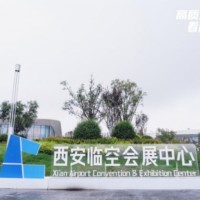 2023西安國際智慧農業博覽會