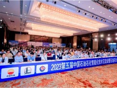 智能化設(shè)備賦能石油石化企業(yè)高質(zhì)量發(fā)展