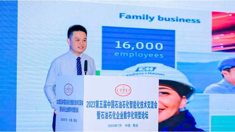 恩德斯豪斯中國壓力產品組經理潘帥發表主論壇演講《恩德斯豪斯智能儀表助力石化行業數字化升級》