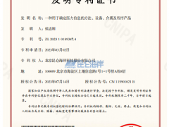 昆侖海岸又雙叒獲批2項發明專利！