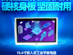 應用案例|獲客戶一致好評，研祥智能W15護航汽車產線MES系統！