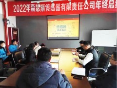 夯實基礎，一往直前，西安森瑟斯產品知識培訓會順利召開