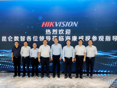 昆侖數智董事長陳朝暉一行來海康威視考察交流