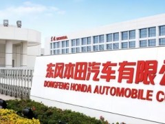 本田全球標(biāo)桿工廠,美儀進(jìn)場(chǎng)!