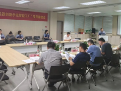 川儀股份兩示范項目順利通過驗收 “智能工廠”建設邁上新臺階