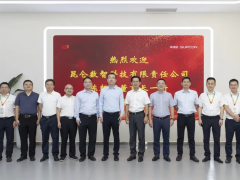 昆侖數智董事長陳朝暉一行來訪中控技術